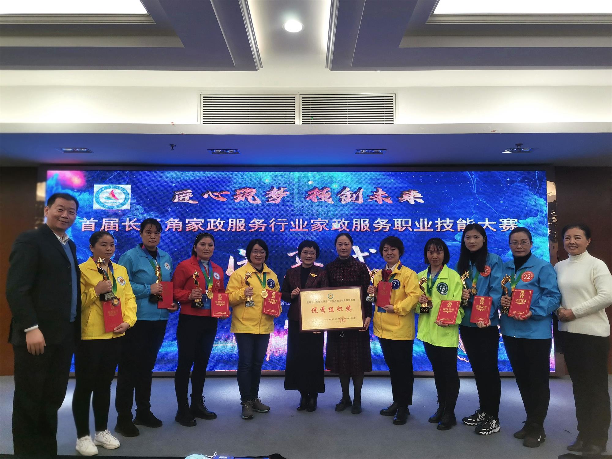 图4：上海市家庭服务业行业协会张丽丽会长与上海代表团获奖选手、指导老师合影.jpg
