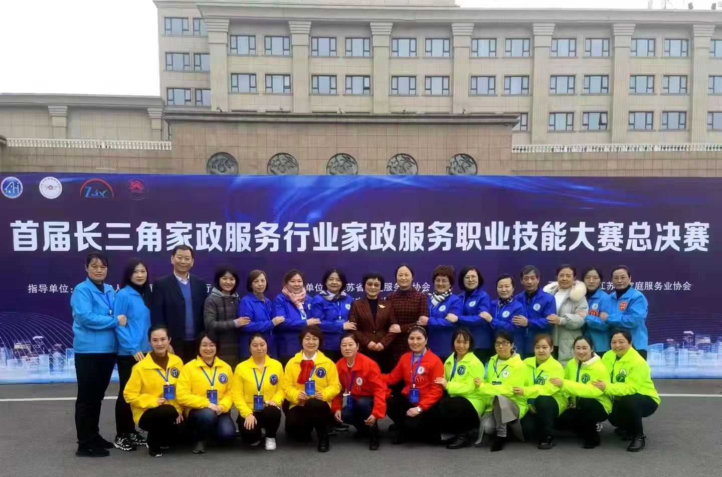 图5：上海市家庭服务业行业协会张丽丽会长与上海代表团全体选手、裁判、指导老师合影.jpg